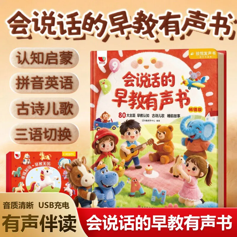 아이들을 위한 터치식 음성 동화책, 중국어, 영어, 광 - Kids Education Rhymes 리뷰 및 가격