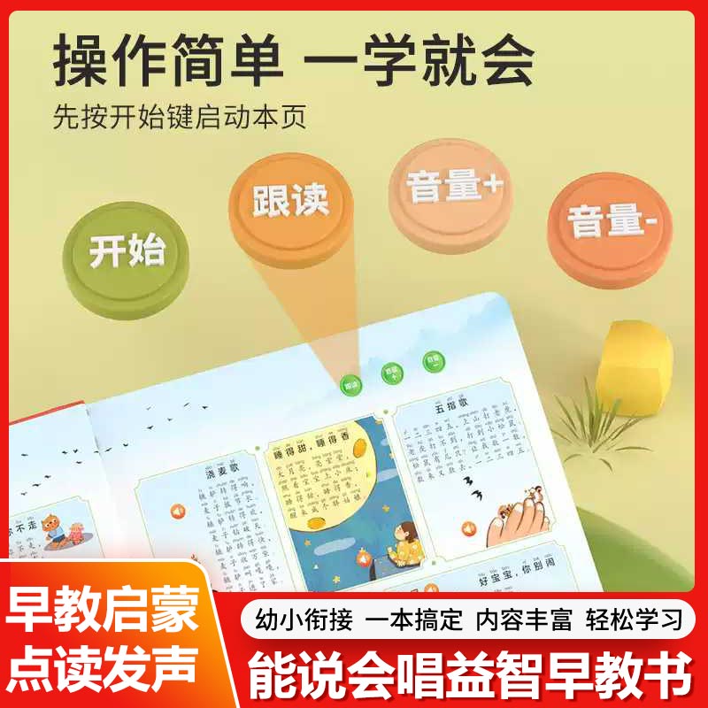 0~6세 어린이를 위한 이중 언어 오디오북, 풍부한 그 - Kids Education Content 리뷰 및 가격